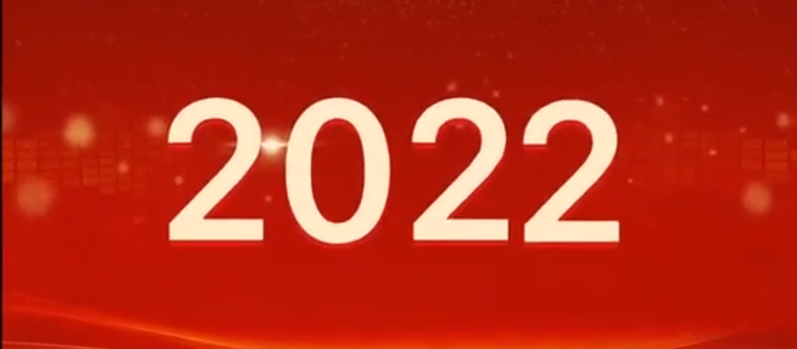 啟航新征程，揚帆再出發！潞安化機集團2021年度大事記